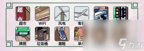 《離譜的漢字》新上海飆通關攻略