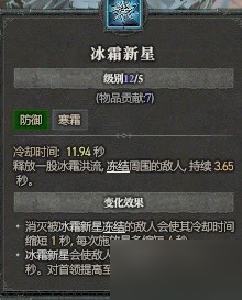 《暗黑破坏神4》冰法天赋技能与装备推荐攻略