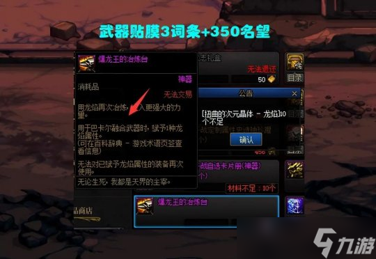 DNF名望3大细节提升宠物装躺赢