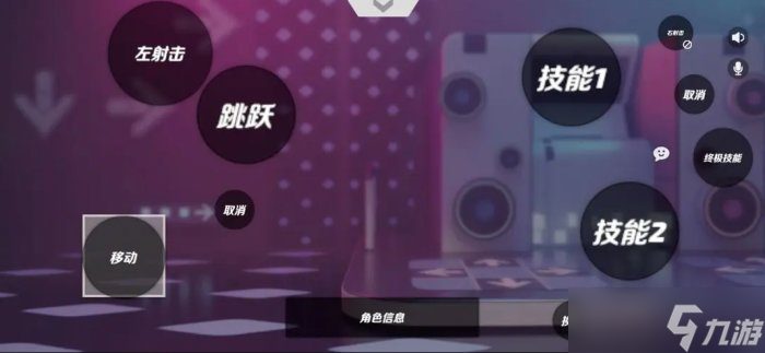 《火力苏打》键位怎么设置 键位设置推荐分享