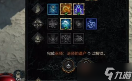 《暗黑破坏神4》法师的遗产位置一览
