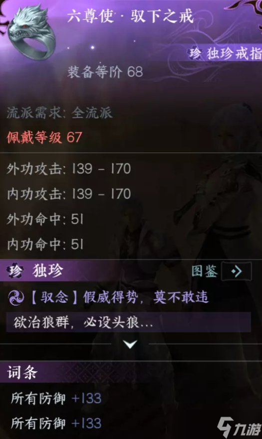 《逆水寒手游》舞阳城外城怎么打 舞阳城外城通关攻略