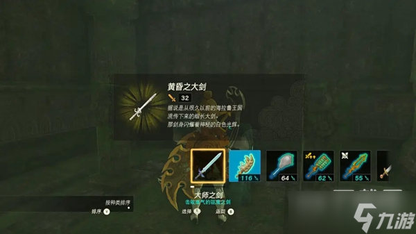 塞尔达传说王国之泪德依布朗遗迹解谜攻略一览