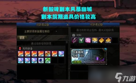 《DNF》周年庆赚钱攻略