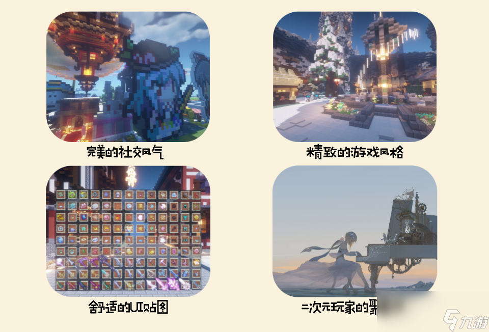 我的世界始颜服务器一览2023