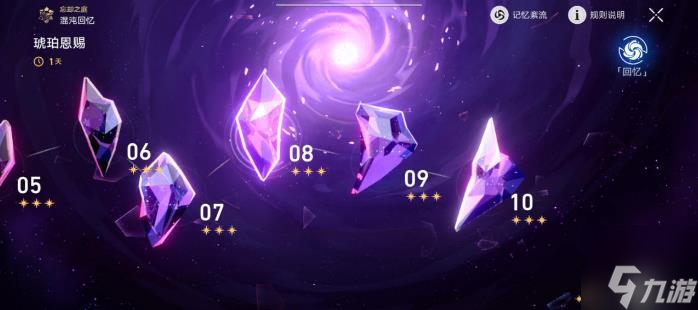 《崩坏星穹铁道》深渊满星有哪些要点-混沌回忆满星感想与经验技巧分享