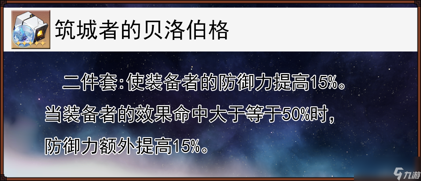 崩坏星穹铁道瓦尔特全面解析攻略