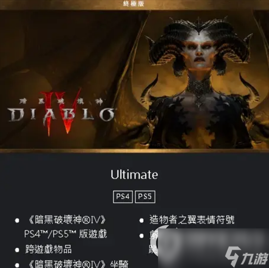 《暗黑破坏神4》翅膀该怎么获得 翅膀获得简介一览
