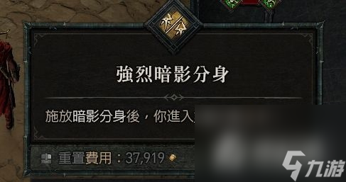 《暗黑破坏神4》分身战斗游侠bd攻略