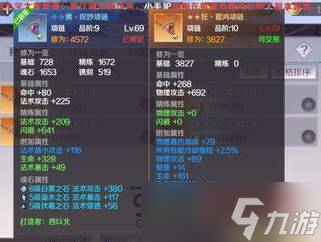 完美世界手游狂霜鸿项链属性是什么_狂霜鸿项链可以交易么