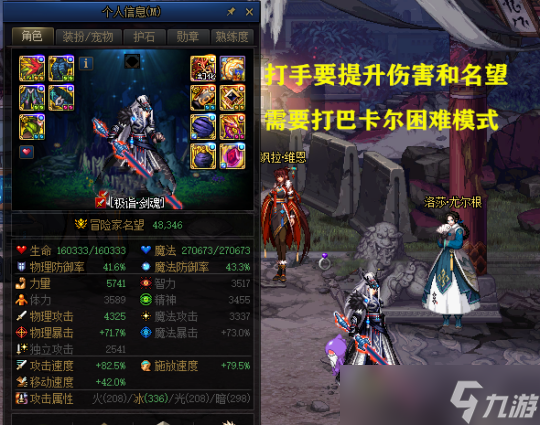 DNF6.15巴卡尔困难更新对金团并非好事
