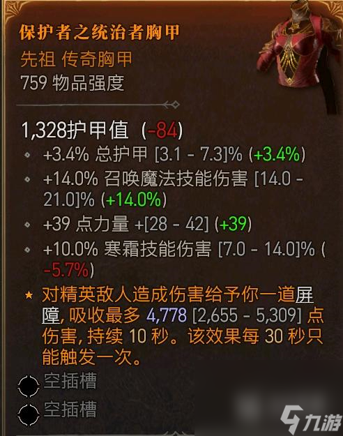 《暗黑破坏神4》怎么认装备介绍