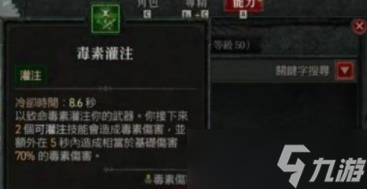 暗黑破壞神4射擊技能有哪些