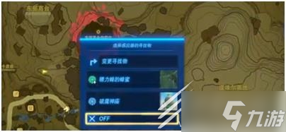 塞尔达传说王国之泪蜂蜜获取方法