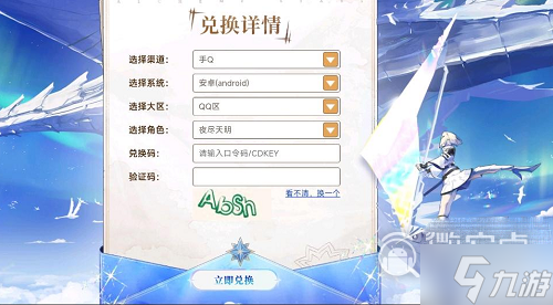 白夜极光兑换码10连最新有哪些