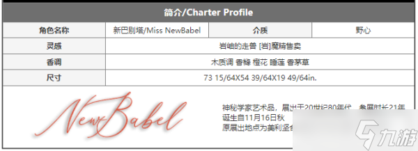 重返未来1999新巴别塔强度攻略