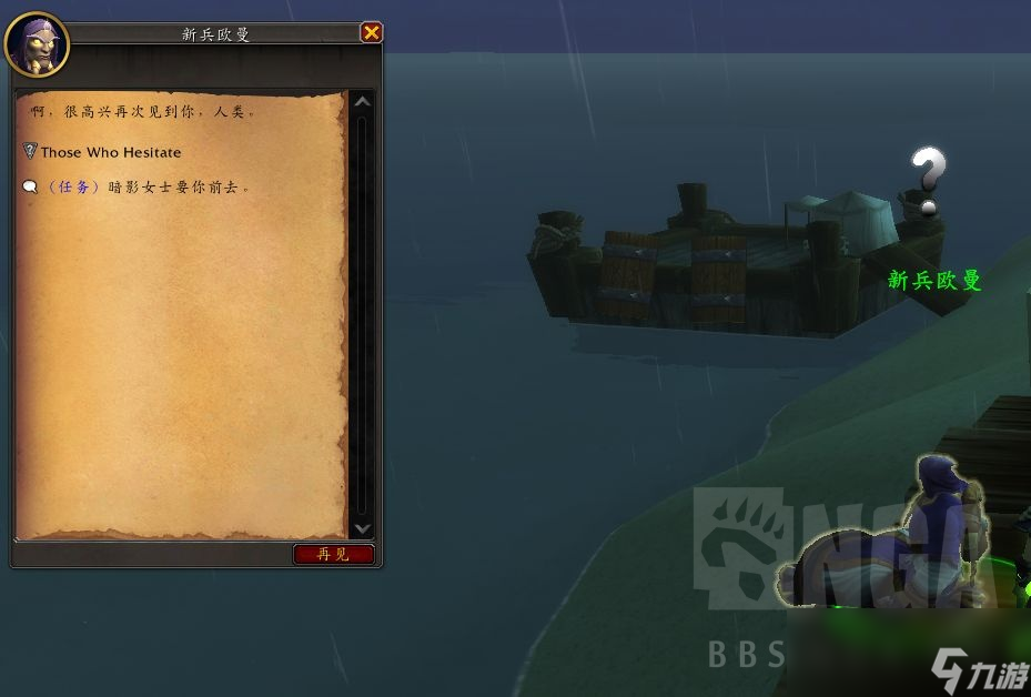 魔兽世界10.1.5术士特殊任务攻略