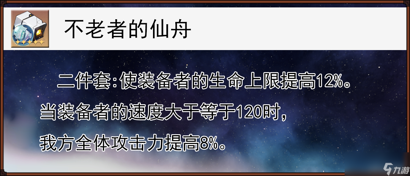 崩坏星穹铁道瓦尔特全面解析攻略