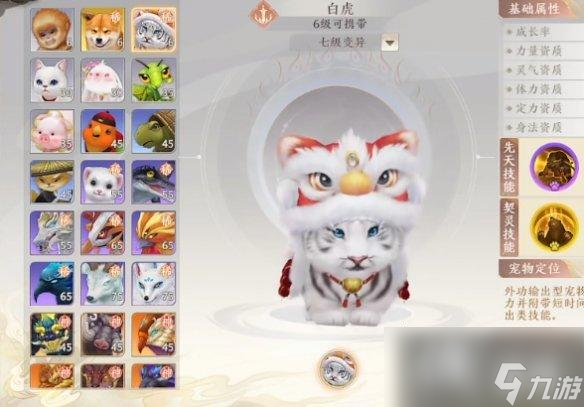 天龙八部2飞龙战天许愿树怎么玩