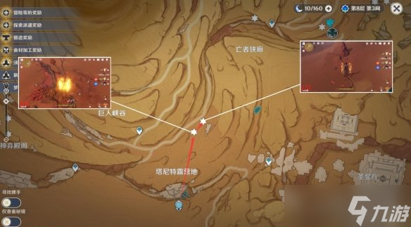 《原神》艾尔海森突破材料全收集 3.7艾尔海森突破材料