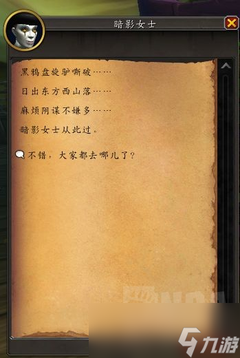 魔兽世界10.1.5术士特殊任务攻略