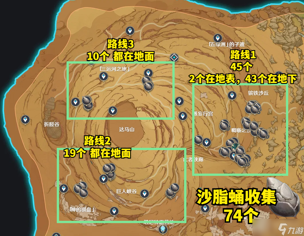 《原神》艾尔海森突破材料沙脂蛹74个全收集方法