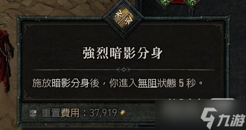 《暗黑破坏神4》分身战斗游侠BD玩法攻略详解