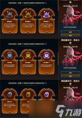 《云顶之弈》s9英雄传说之力选择分享