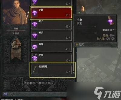 《暗黑破坏神4》知识大厅宝箱开启方法分享