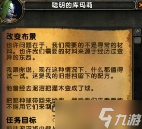 魔兽世界8.1希拉斯转化之球有什么用_转化之球怎么解锁