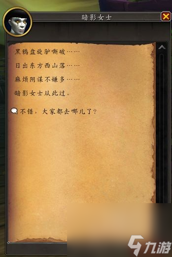 魔兽世界10.1术士特殊任务一览