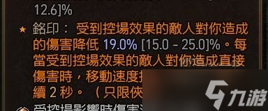 《暗黑破坏神4》分身战斗游侠BD玩法攻略详解