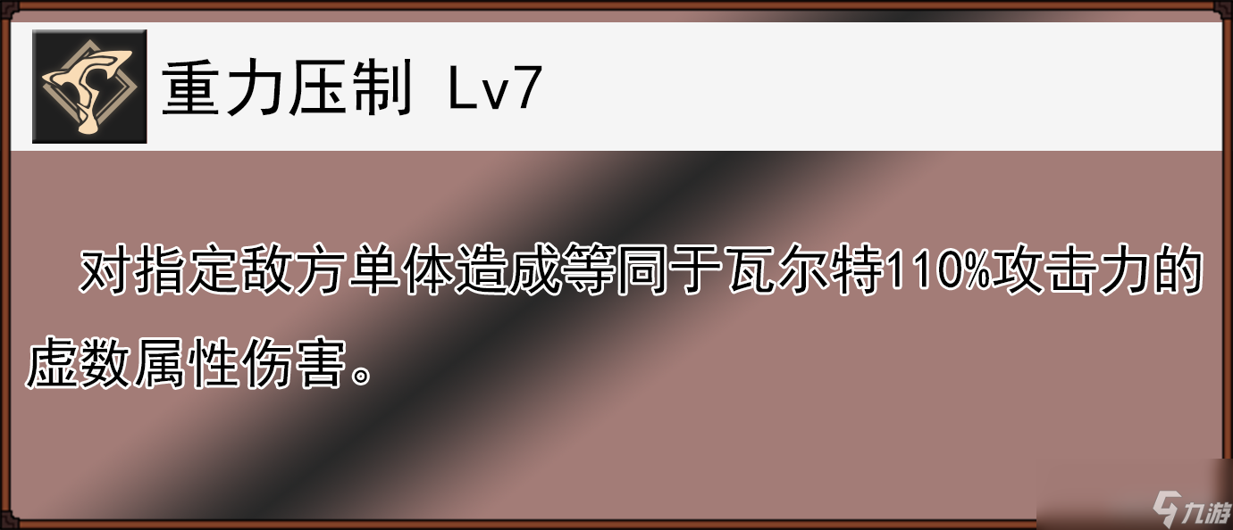 崩坏星穹铁道瓦尔特全面解析攻略