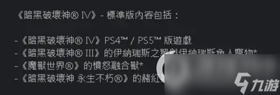 《暗黑破坏神4》宠物在哪里 宠物内容详尽简介