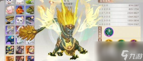 天龙八部2飞龙战天许愿树怎么玩