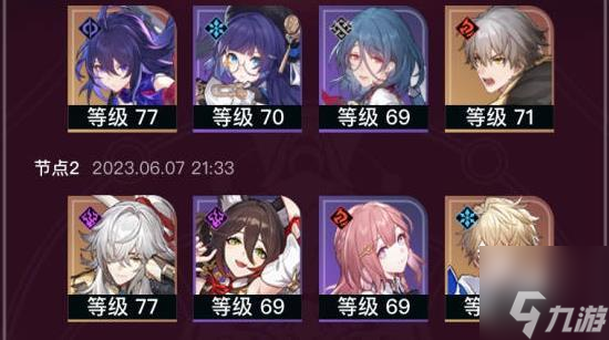 《崩坏星穹铁道》混沌满星阵容分享-混沌回忆10层满星阵容思路攻略