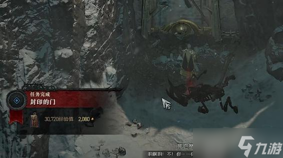 暗黑破坏神4封印的门任务怎么做