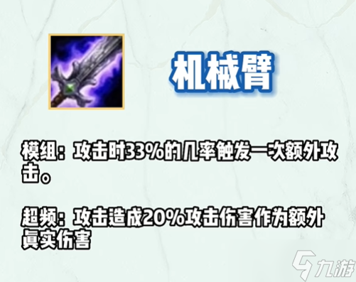云顶之弈S9祖安装备有哪些