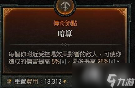 《暗黑破坏神4》分身战斗游侠bd攻略 分身战斗游侠怎么玩？