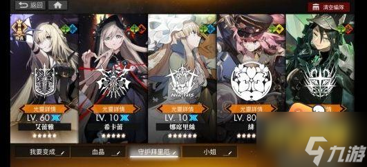 白夜极光森队阵容怎么搭配