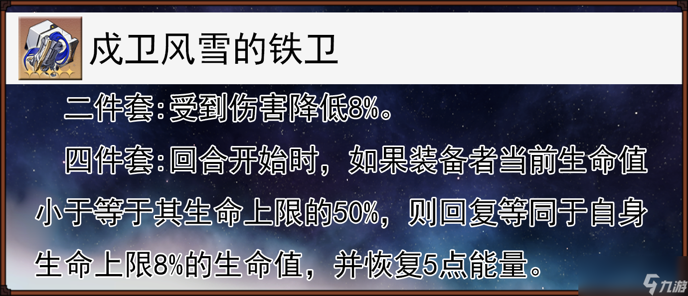 崩坏星穹铁道火主的全面解析攻略
