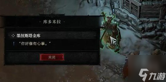 暗黑破坏神4墨涅斯塔金库任务攻略 墨涅斯塔金库任务怎么完成