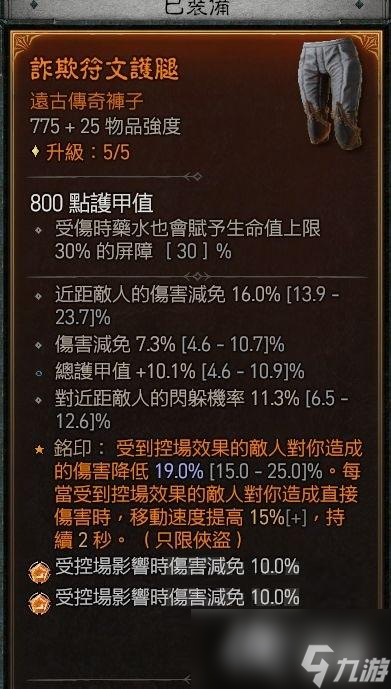 《暗黑破坏神4》分身战斗游侠bd攻略 分身战斗游侠怎么玩？