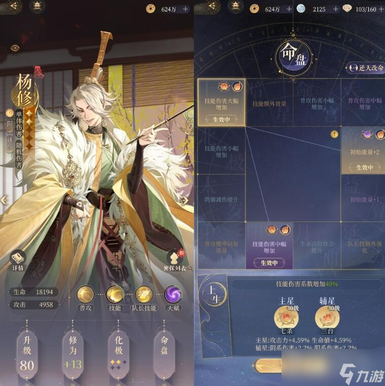 代号鸢第二期地宫60层满星教程