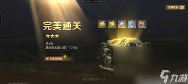 合金弹头觉醒攻略武器改装所3星完美通关攻略