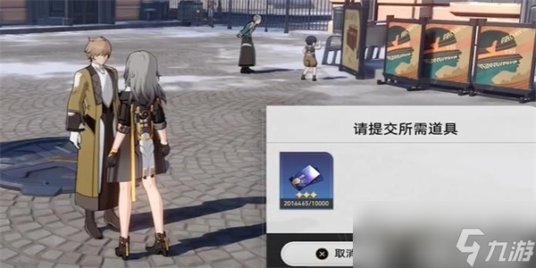 《崩坏星穹铁道》藏品收集油画其三任务怎么做