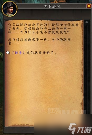 魔兽世界10.1.5术士特殊任务攻略