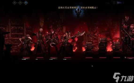 《暗黑地牢2》最强阵容搭配攻略-最强阵容推荐