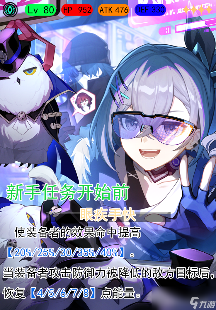 崩坏星穹铁道瓦尔特全面解析攻略