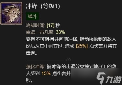 暗黑4野蛮人怎么开荒最好-暗黑破坏神4野蛮人开荒加点推荐